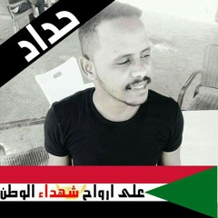 الباقر موسى