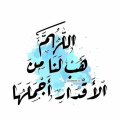الصبر على الطاعة مؤثر للشيخ محمد حسين يعقوب