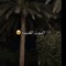 ايميل العائله