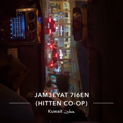 يا الله - لويجي | DJ MD