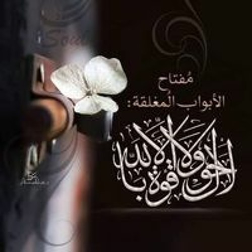 stream-aml-elmezayen-music-listen-to-songs-albums-playlists-for