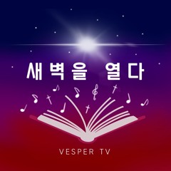 Vesper