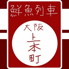阿井上男