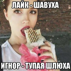 пионерка