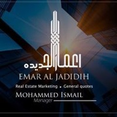 اعمار الجديده