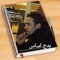 رامى بدج