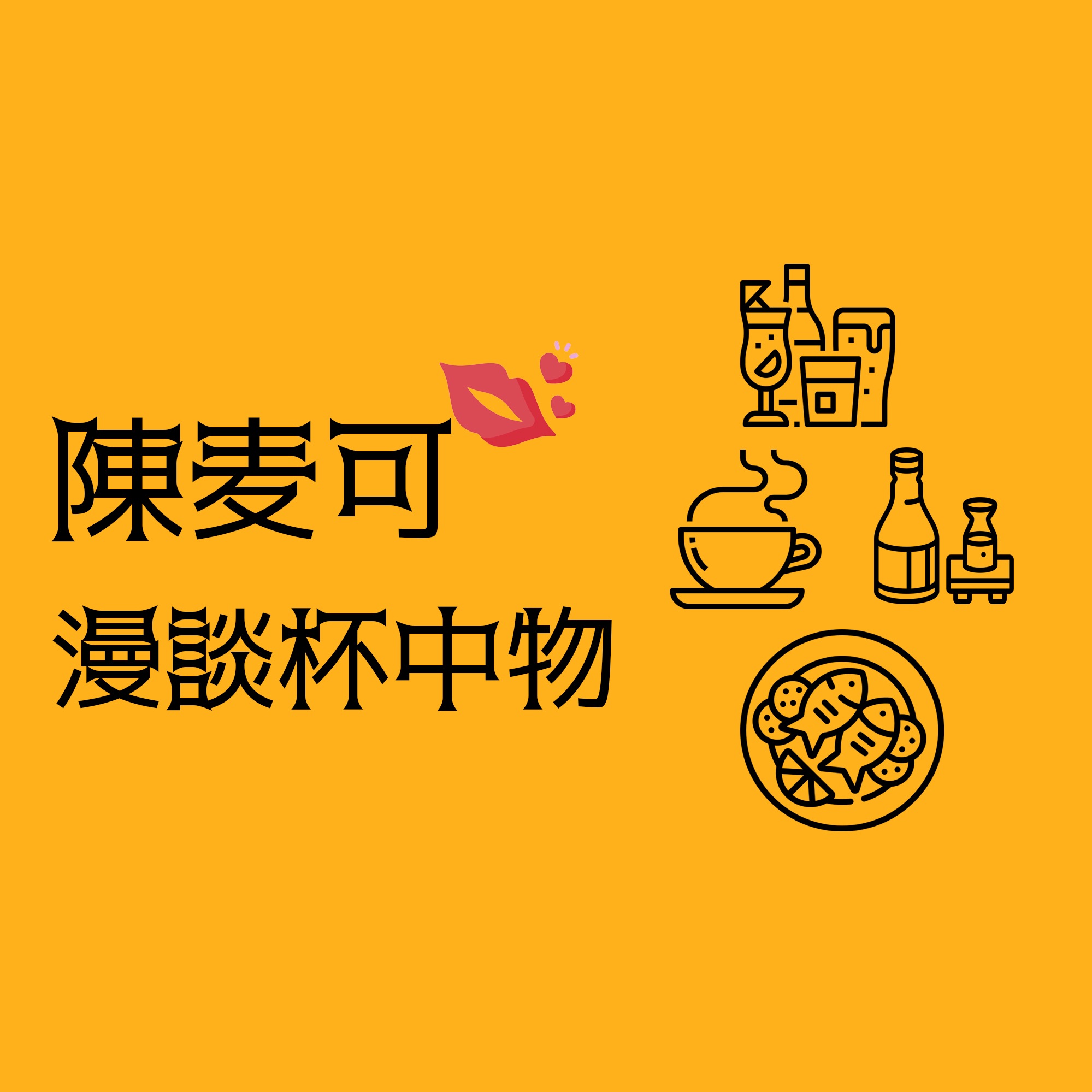 銘酒謙屋