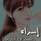 عابر الشط