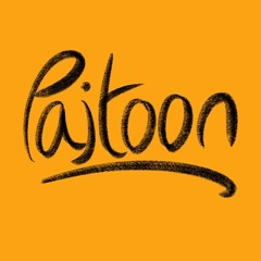 ลุงไพฑูรย์