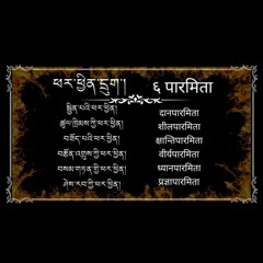 གཞན་སེལ་།