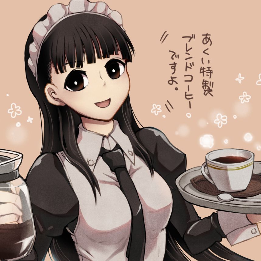 Akui The Maid