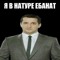 абанент