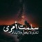 Ahmed Shehab