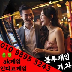 ★인디고/블루게임★ :♡☎010-7487-5866♡카톡:♡ 5866♡ 【바둑이-홀 덤-맞고