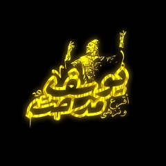يوسف مدحت - Youssef Medhat
