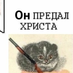 Твои кошмары - Хейт до смерти (speed up)