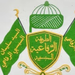 sufi wal saifi