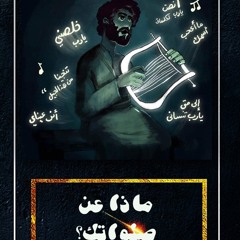 Mina Sameh