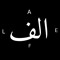 Alef