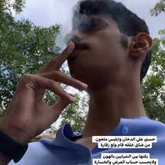 علي الييّامي . .