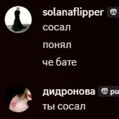 второй флиппер