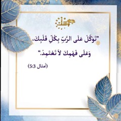 Enas Dakwar Simaan