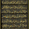 BISMILLAH