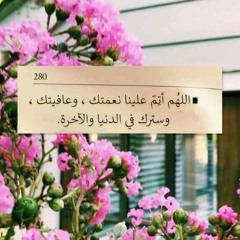 لا حول ولا قوة إلا بالله