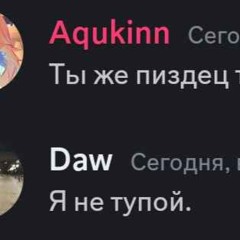IceEbanutie