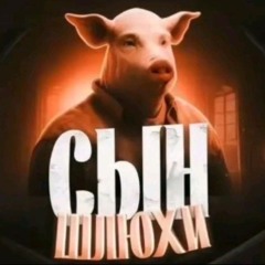 сутинёр