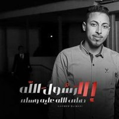 Ramadan Mohamed