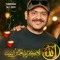 إبراهيم محمد لبيب