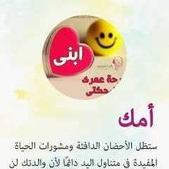 Marwa Maher