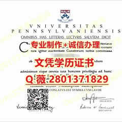 精品伪造NEU东北大学学历文凭证书|QQ/微信 2801371829精度还原东北大学毕业证成绩单