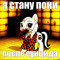 сенчик)