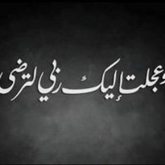 Islam Salah Abo Eabdaldaym