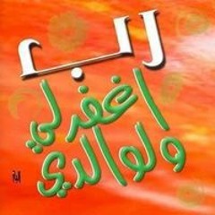 رضا الامير