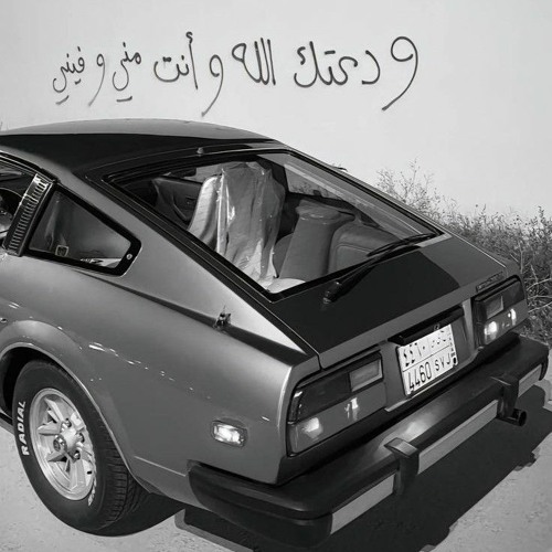 فهد النويجع _ ابو هيا يا نجم --❤️‍--(M4A_128K).m4a