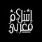 إسلام المغربي