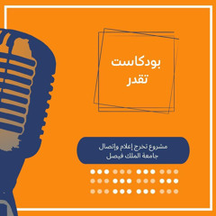 تقدر ✨