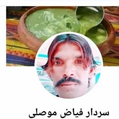sardar fiaz musali