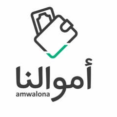 Amwalona أموالنا