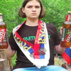 крутой