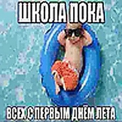 Ya psixopatt