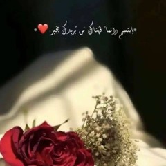 تعبت اشتاق 💕