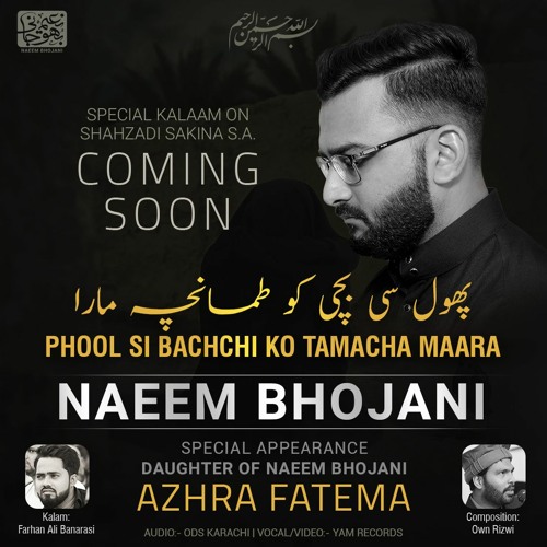 Naeem Bhojani’s avatar