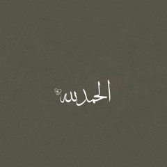 آجر | قران .