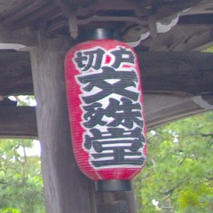 金塚八重洲(赤羽以外用)
