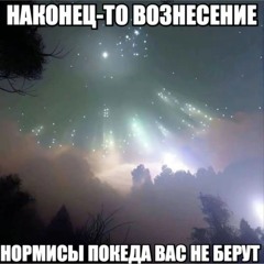 гламурный подонок🇷🇺