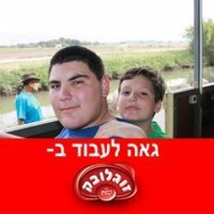 רועי הרוש